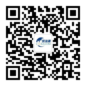 贸法通微信公众号